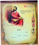 Տետր «Սկարլետ» Մեսրոպ Մաշտոց, տողանի 12թ