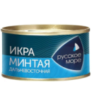 Ձկնկիթ մինտայի «ՌՄ» թ/տ 130գր