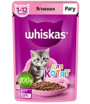 Կատուների կեր «Whiskas» 75գ Ռագու, Գառ
