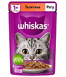 Կատուների կեր «Whiskas» 75գ Ռագու տավար