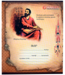 Տետր «Սկարլետ» Մեսրոպ Մաշտոց, վանդակավոր 12թ