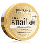 Մարմնի կրեմ Էվելին Royal Snail 200մլ