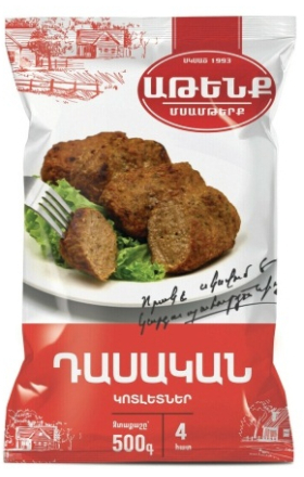 Կոտլետներ դասական «Աթենք» 500գ