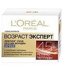 Крем д/лица L'Oreal трио актив против морщин ночной +45  50мл 