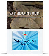 Сигареты "Parliament Reserve" 