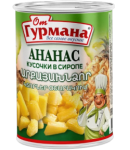 Արքայախնձորի կտորներ «Օտ Գուրմանա» 565գ