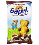 Բիսկվիթային արջուկ շոկոլադե միջուկով «Barni» 30գ