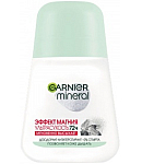 Հակաքրտինքային միջոց գնդիկով «Garnier Mineral» 50մլ
