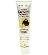 Hand cream "Eveline Cosmetics" 125ml